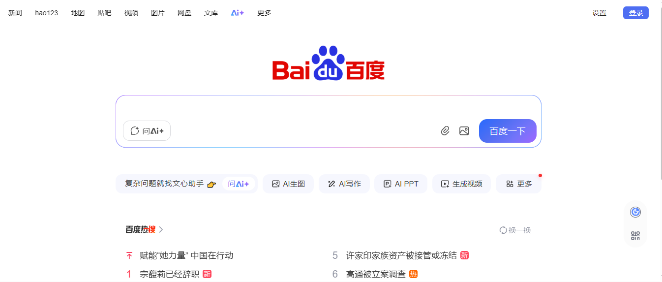 Baidu