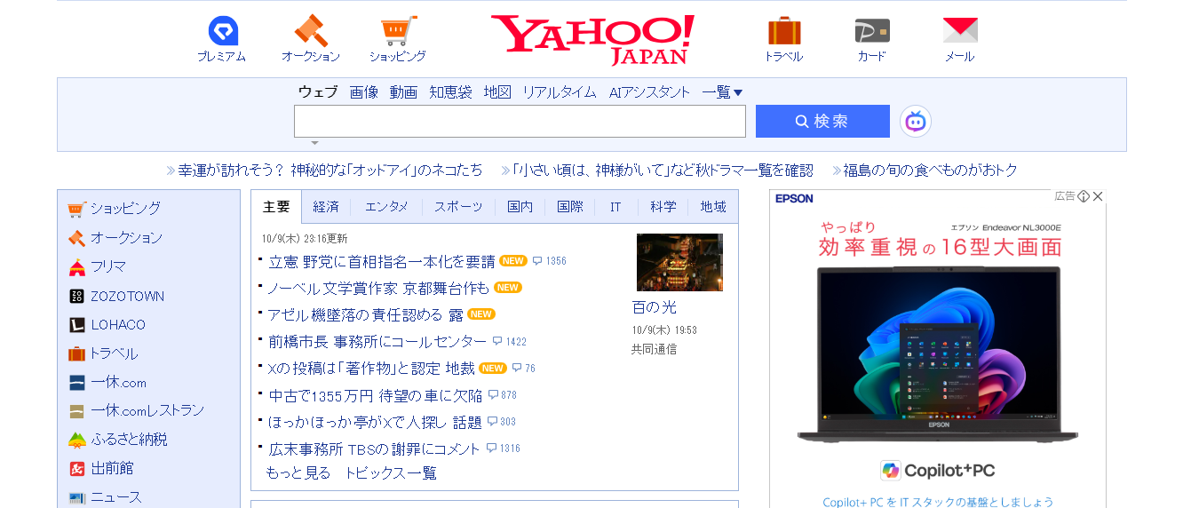 Yahoo! Japan