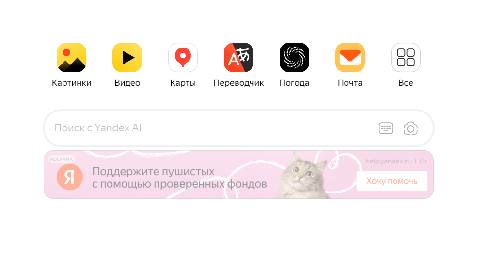 Yandex